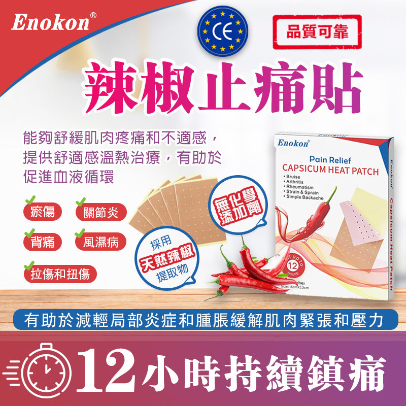 Enokon - Chili Pain Relief Patch