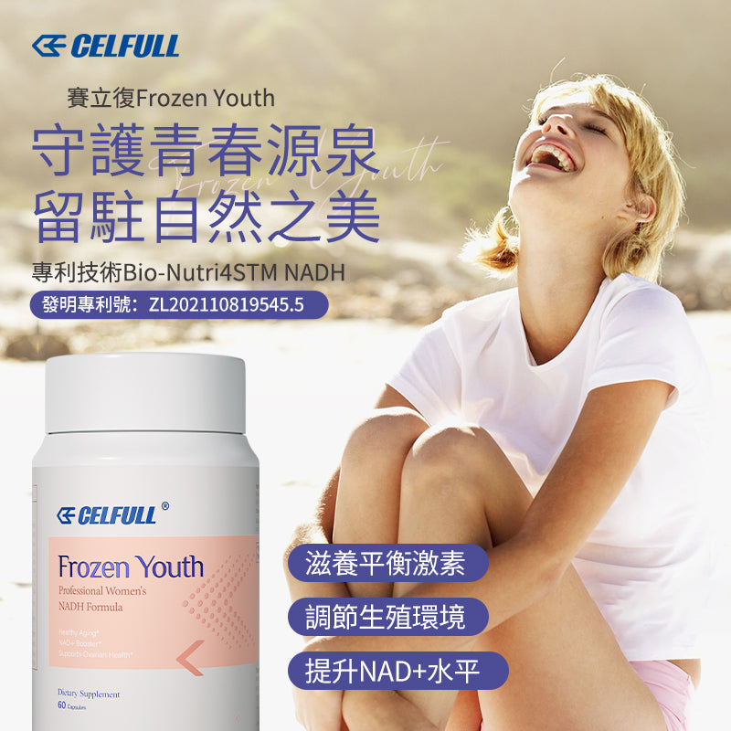 CELFULL-Frozen Youth (30 pills/bottle)
