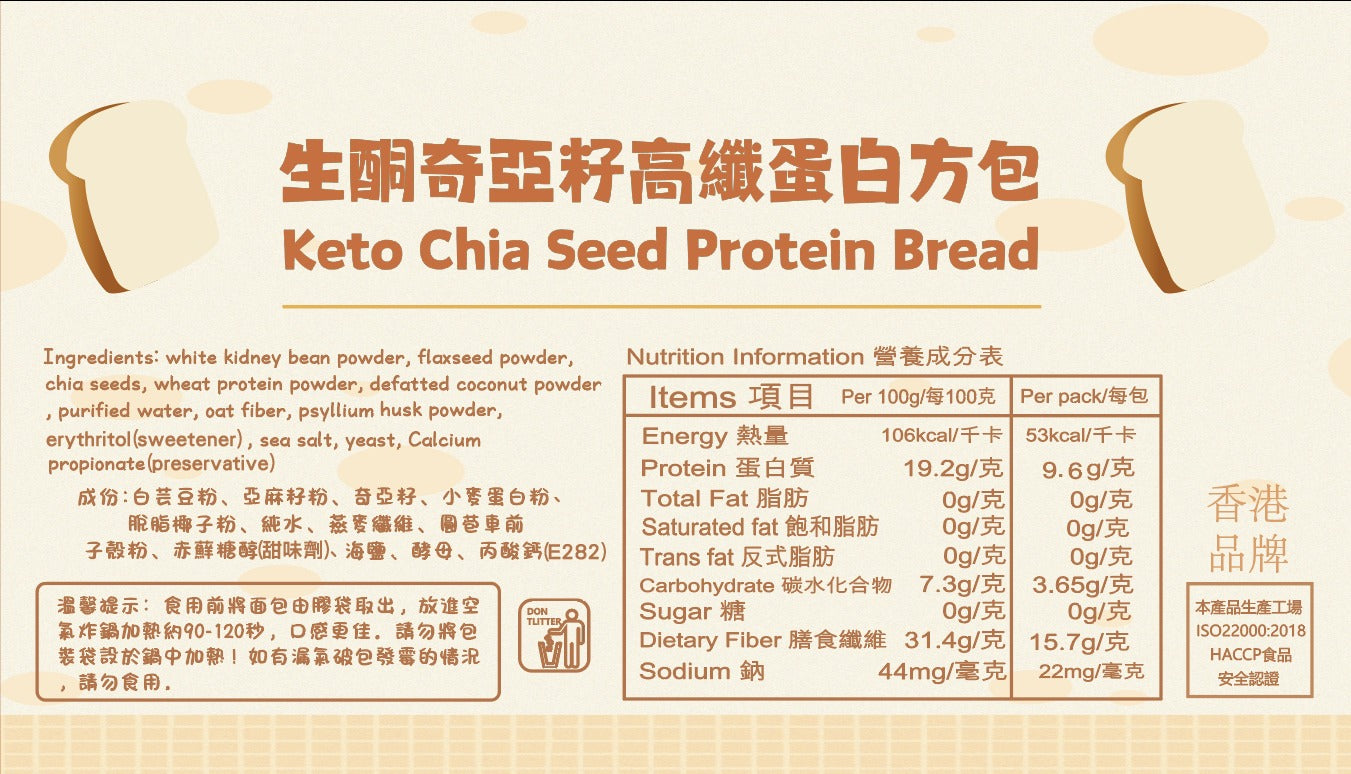 Keto Chia Seed High Fiber Protein Bread Brand New 40 Packs Original Box