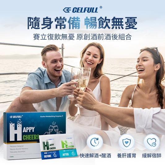 CELFULL-Happy Cheers 飲無優（6組/盒）