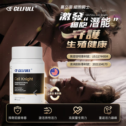 CELFULL-Cell Knight (60 capsules/bottle) 