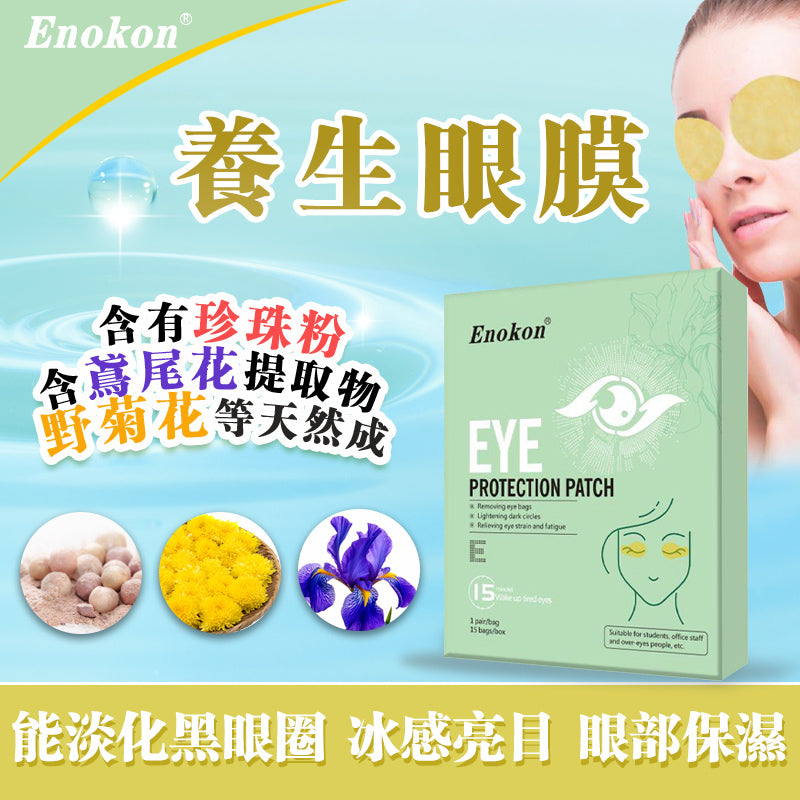 Enokon - Eye Mask