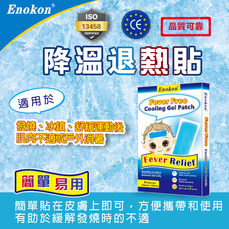 Enokon - Cooling Patch (No Discoloration)