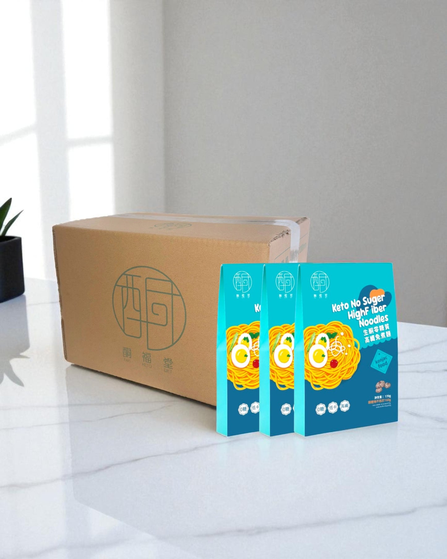 生酮零糖質高纖免煮麵 原箱20盒