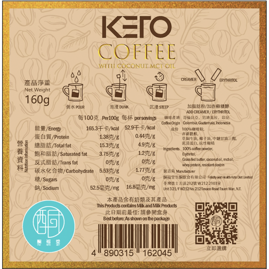 Ketogenic Premium Colombian Blend Coffee (5 packs/160g per box)