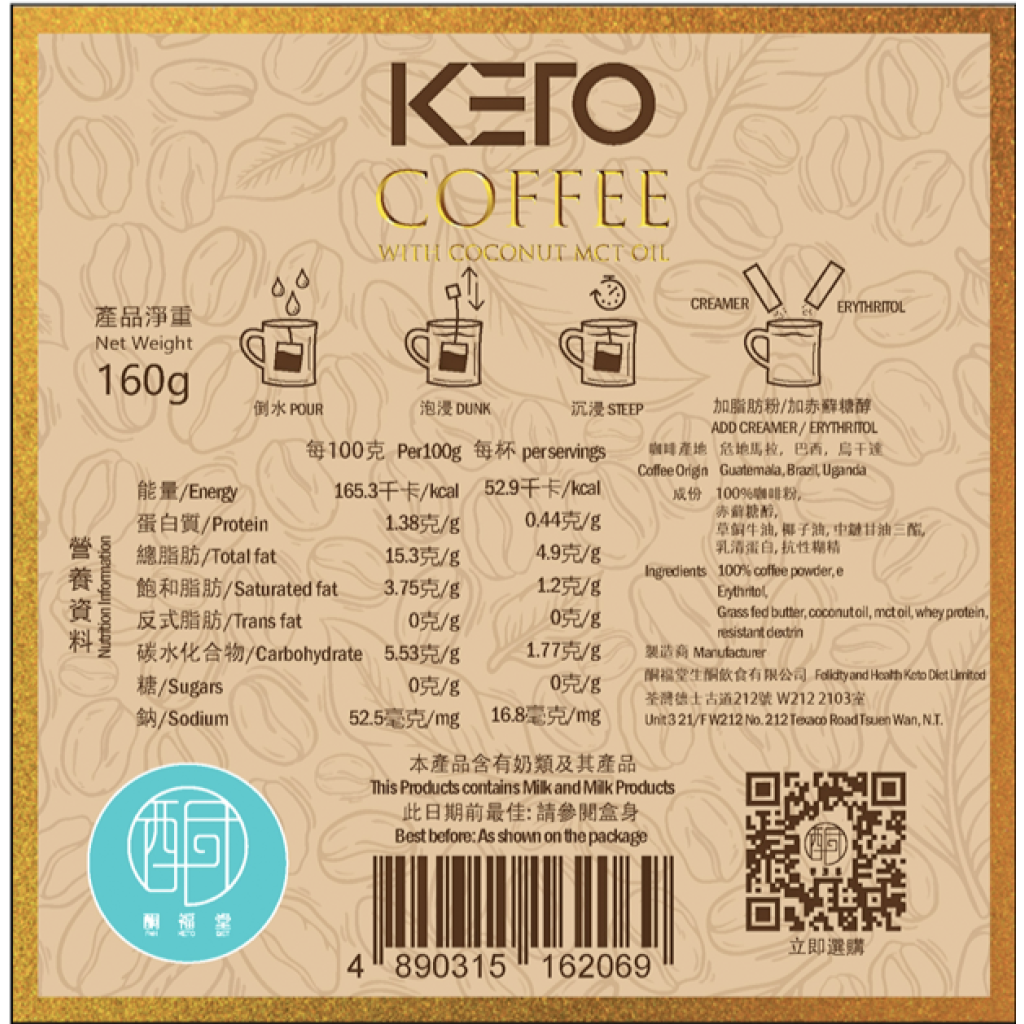 Ketogenic Nut Blend Coffee (5 packs/160g per box)