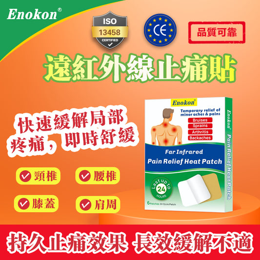 Enokon - Square Far Infrared Pain Relief Patch