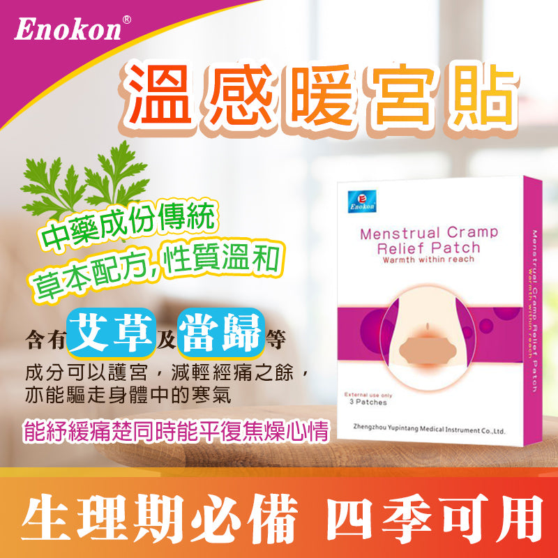 Enokon - Warming Uterine Patch