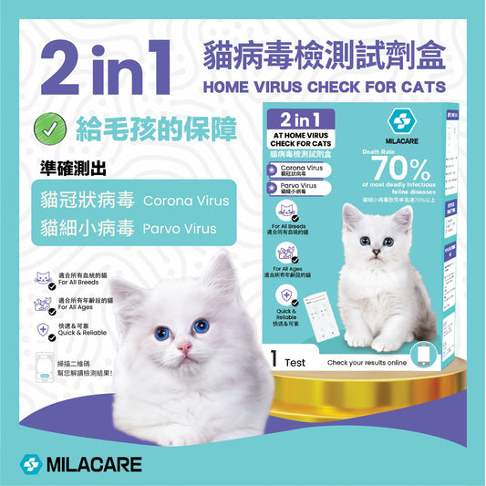 Cat 2 in 1 Virus Tester