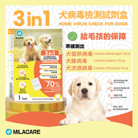 Dog 3-in-1 Virus Test