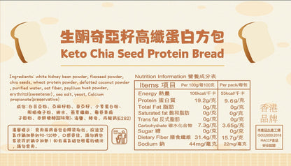 Keto Chia Seed High Fiber Protein Bread Brand New 40 Packs Original Box