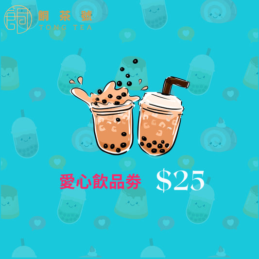 Tea House Love Drink Coupon