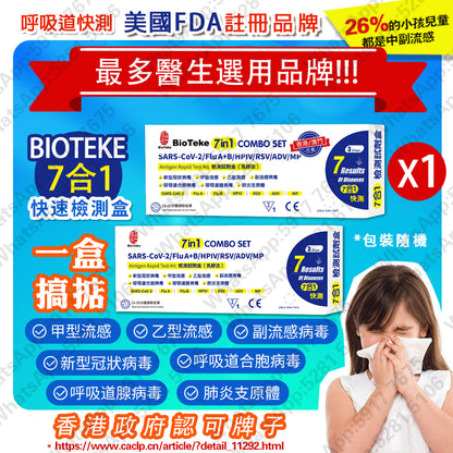 BioTeke 7-in-1 Respiratory Rapid Test