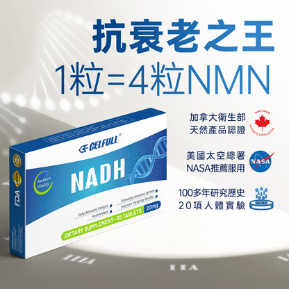 CELFULL-NADH (30 capsules/box) 