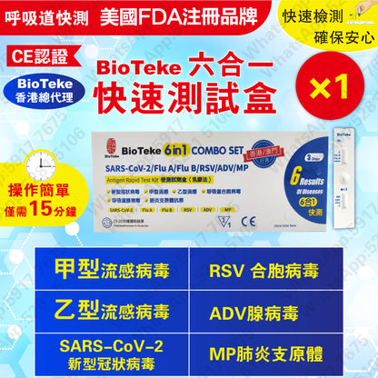 BioTeke 6-in-1 Respiratory Rapid Test