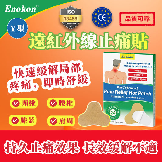 Enokon - Y-Shaped Far Infrared Pain Relief Patch